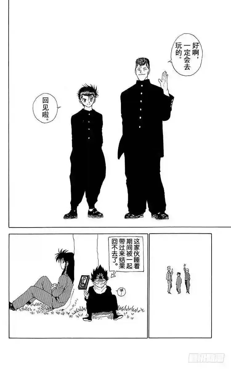 第154话 各自的明天!!之卷 第18页