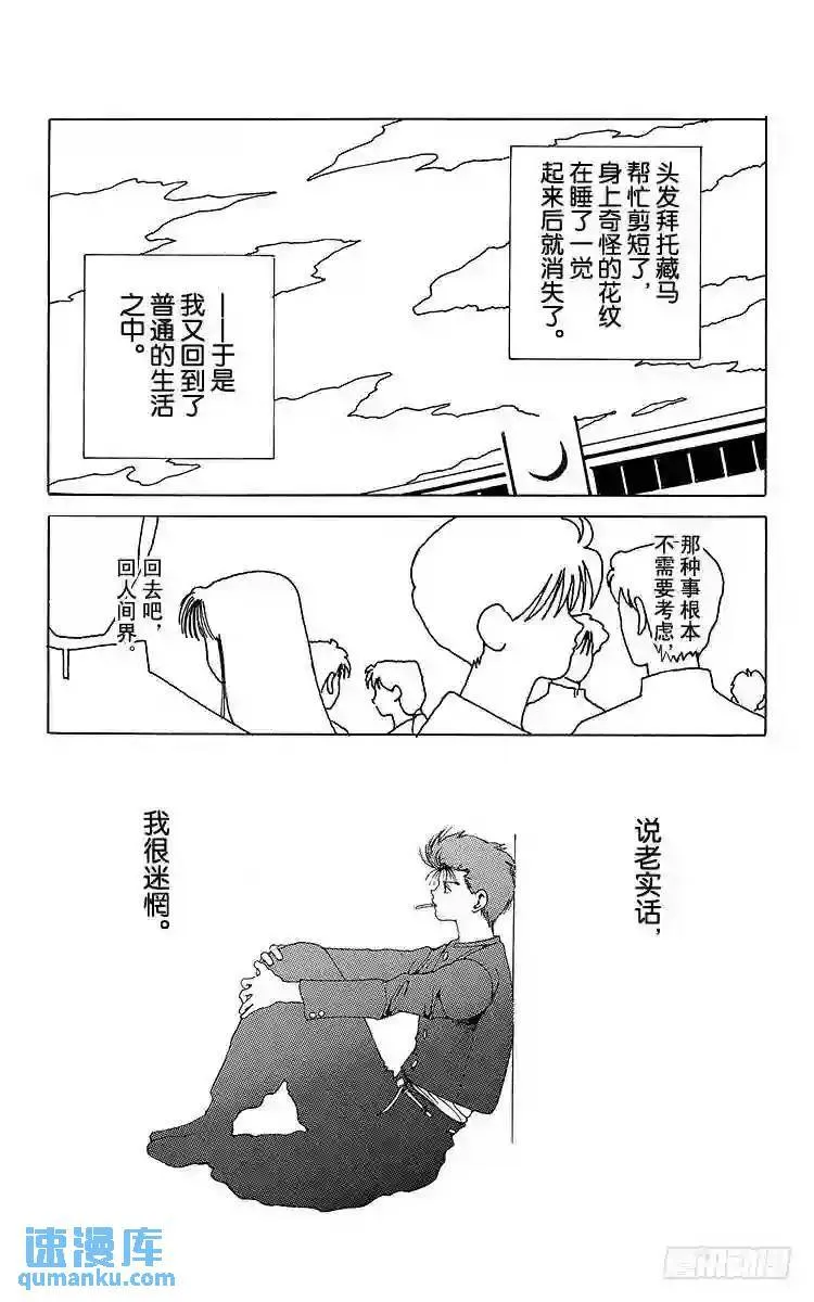 第154话 各自的明天!!之卷 第19页