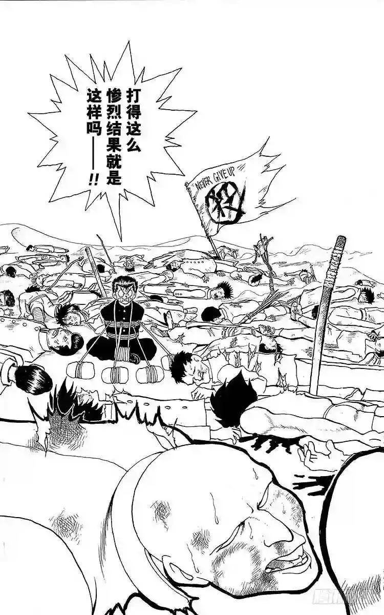 第155话 初代灵界侦探 第3页