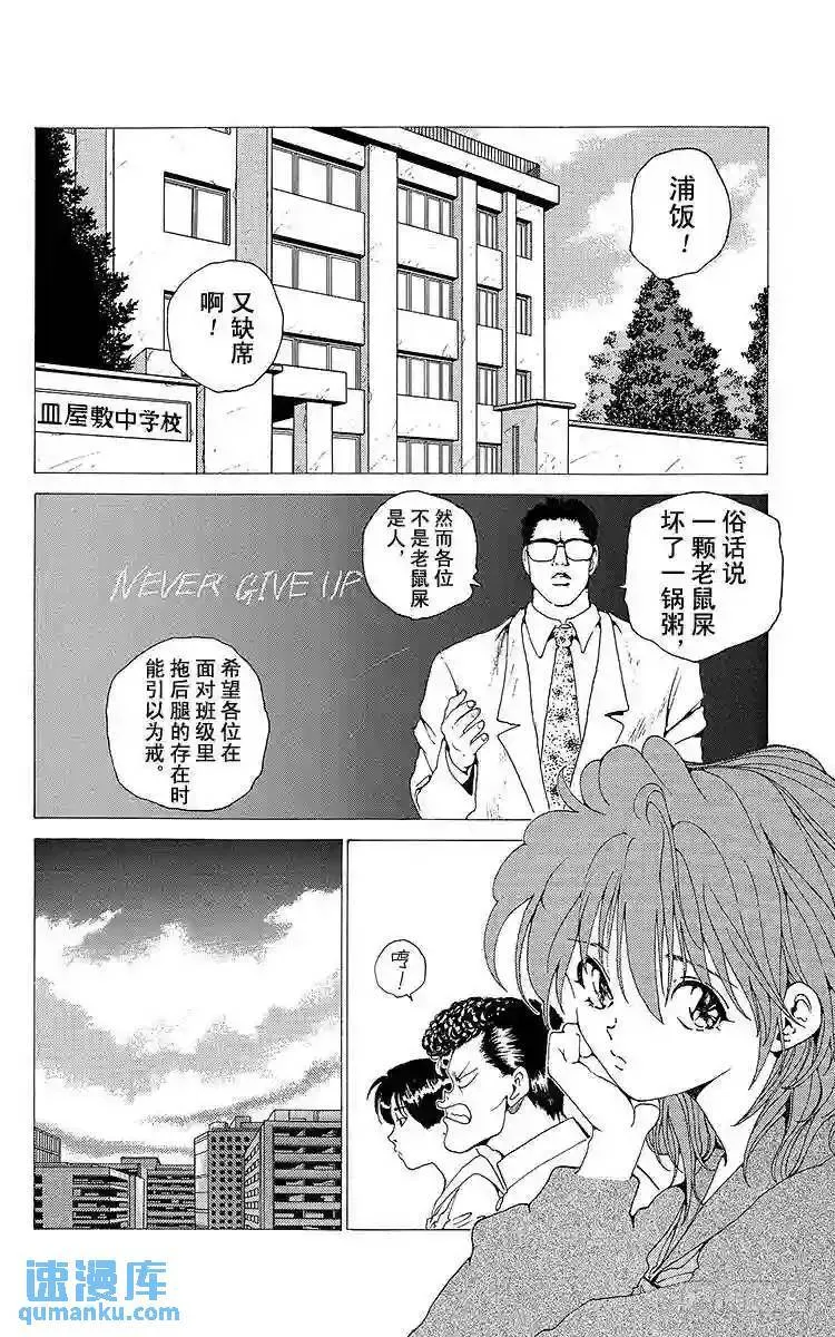 第155话 初代灵界侦探 第8页