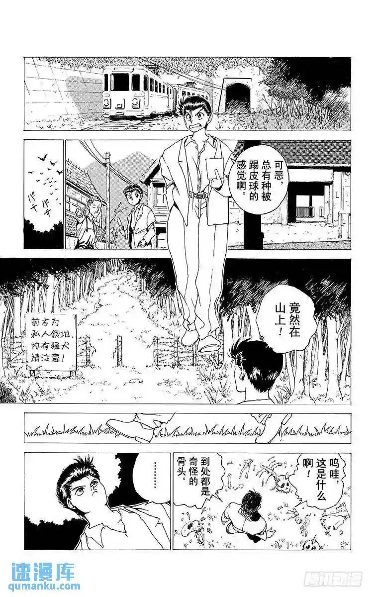 第155话 初代灵界侦探 第9页
