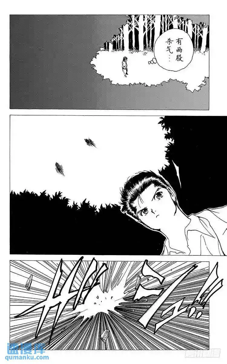 第155话 初代灵界侦探 第10页