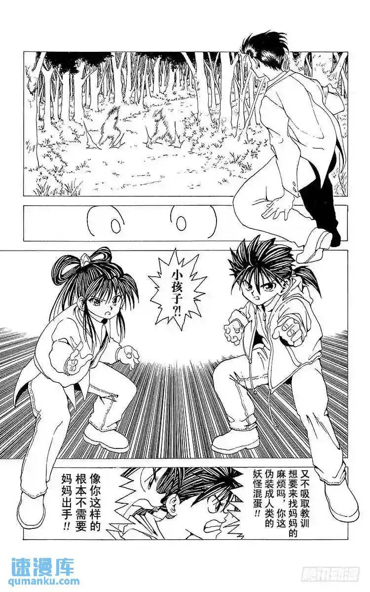 第155话 初代灵界侦探 第11页
