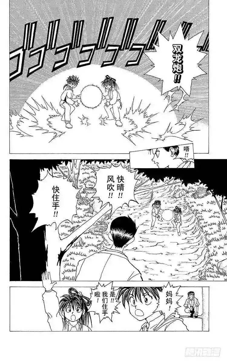 第155话 初代灵界侦探 第14页