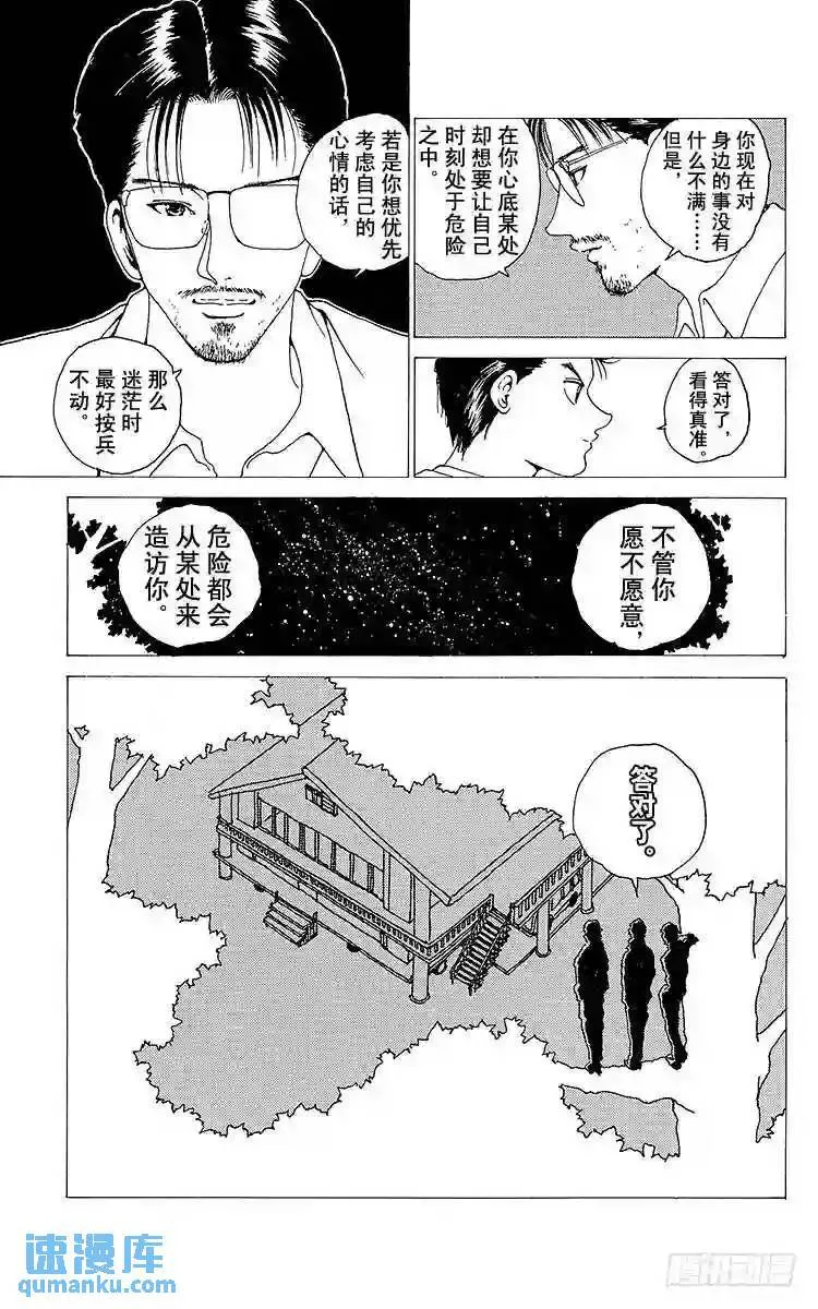 第155话 初代灵界侦探 第19页