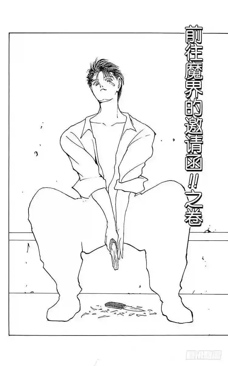 第156话 前往魔界的邀请函!! 第2页