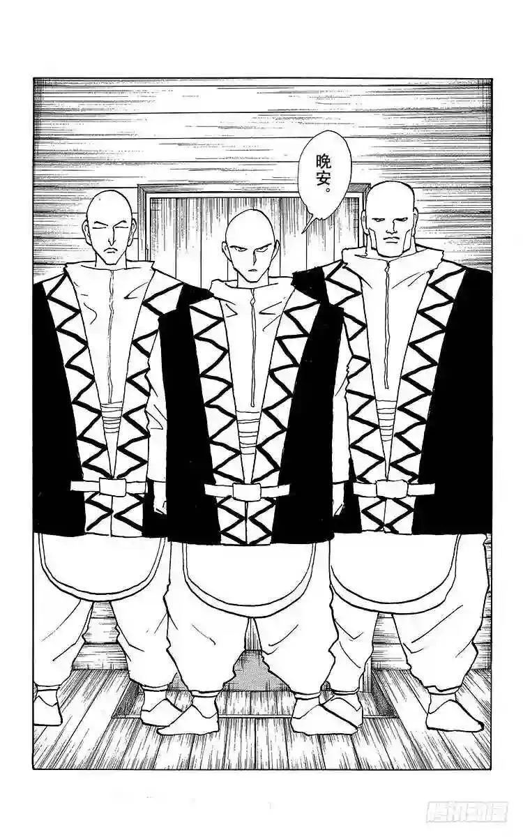 第156话 前往魔界的邀请函!! 第3页