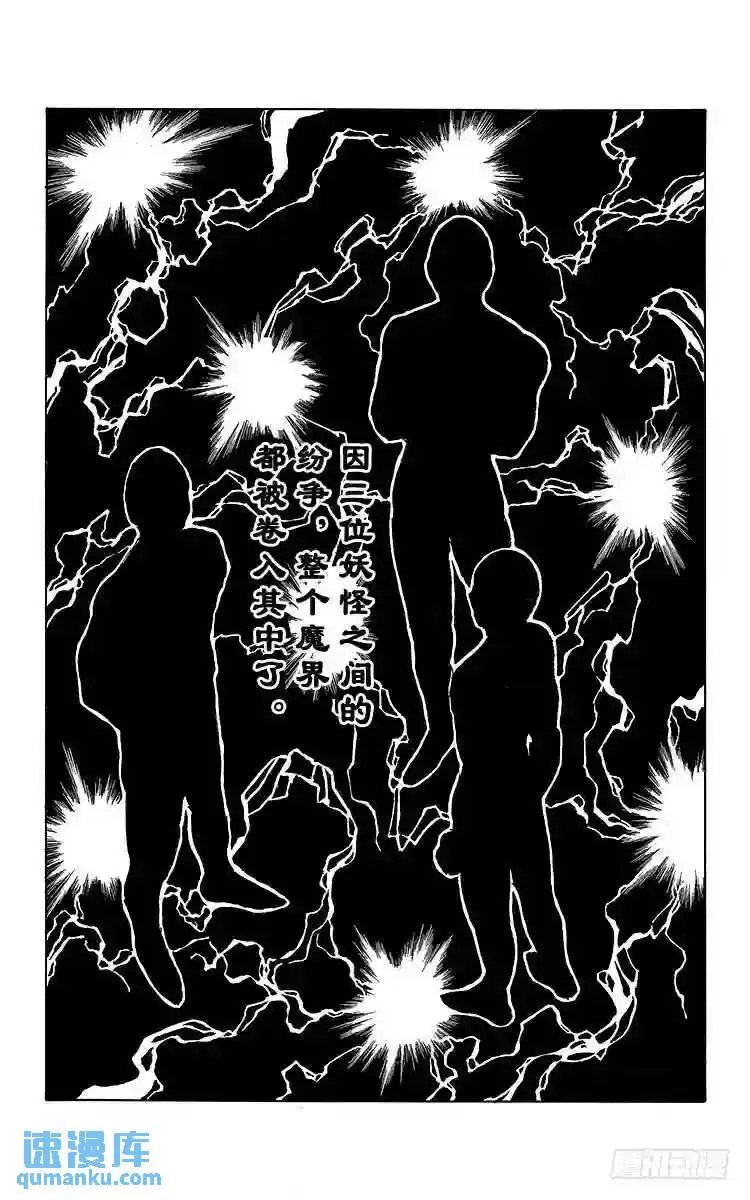 第156话 前往魔界的邀请函!! 第11页