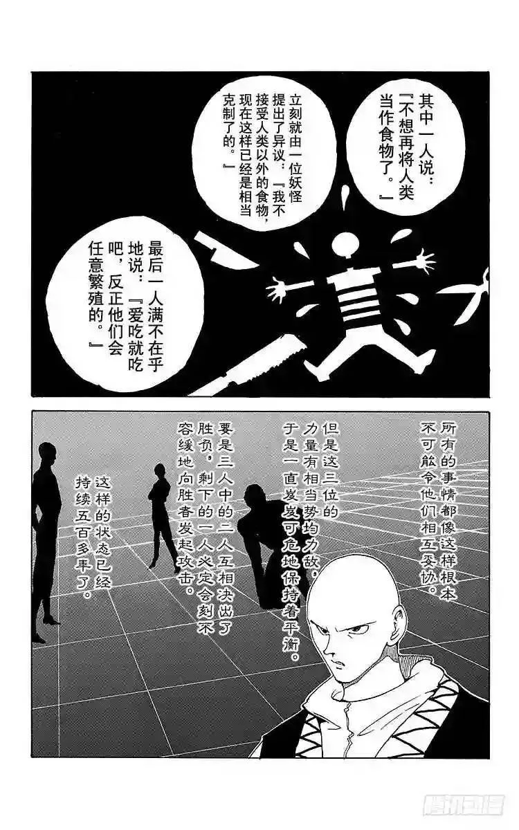 第156话 前往魔界的邀请函!! 第13页