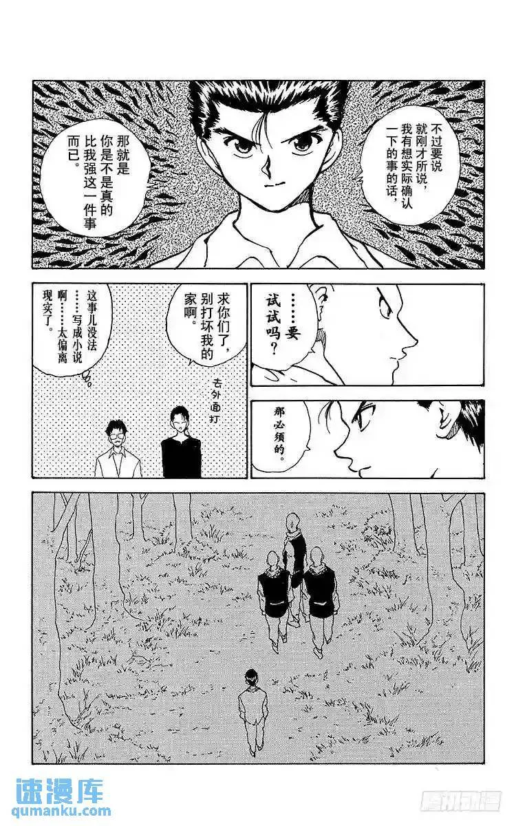 第156话 前往魔界的邀请函!! 第17页