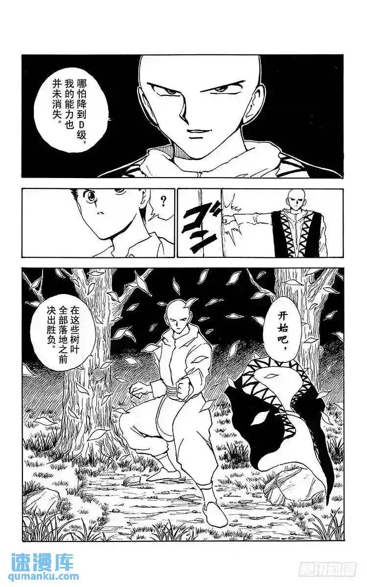 第156话 前往魔界的邀请函!! 第19页