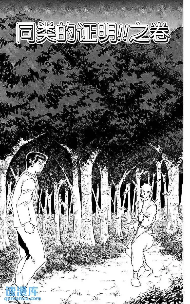 第156话 前往魔界的邀请函!! 第22页