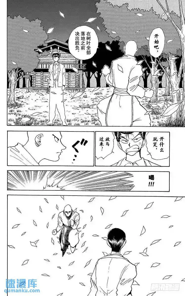 第156话 前往魔界的邀请函!! 第23页