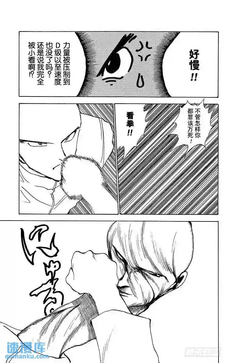 第157话 同类的证明!!之卷 第3页