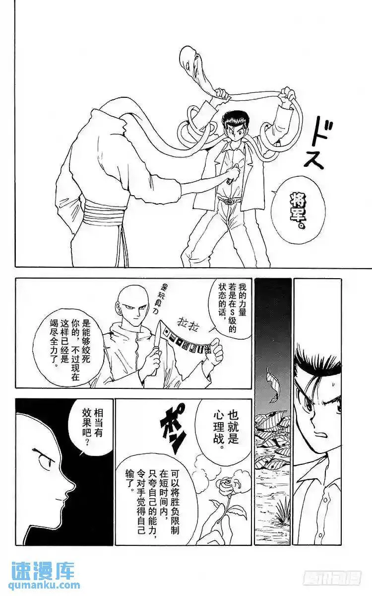 第157话 同类的证明!!之卷 第6页