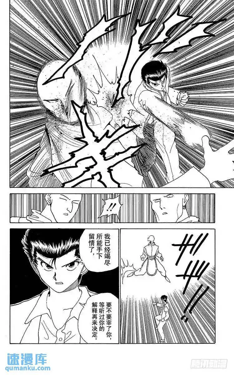 第157话 同类的证明!!之卷 第10页