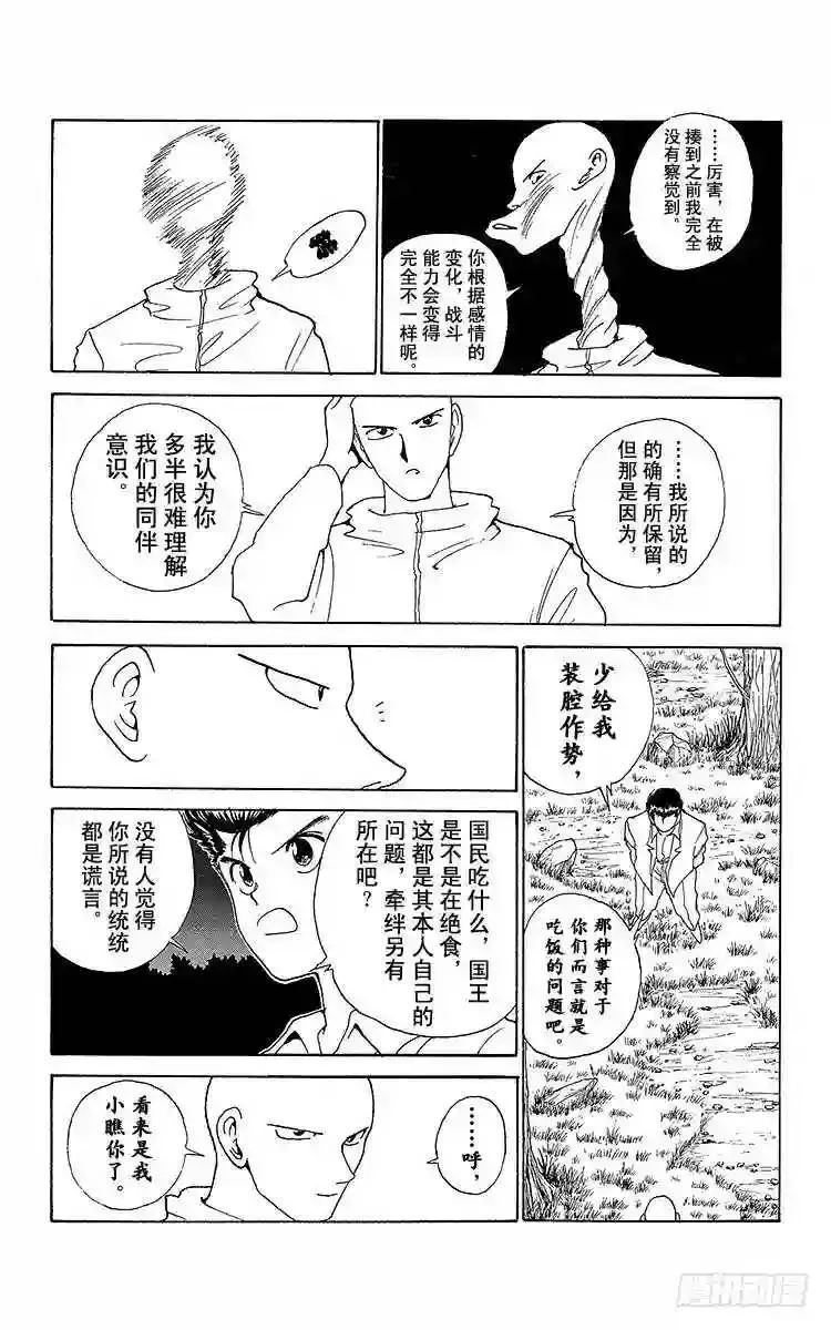第157话 同类的证明!!之卷 第11页