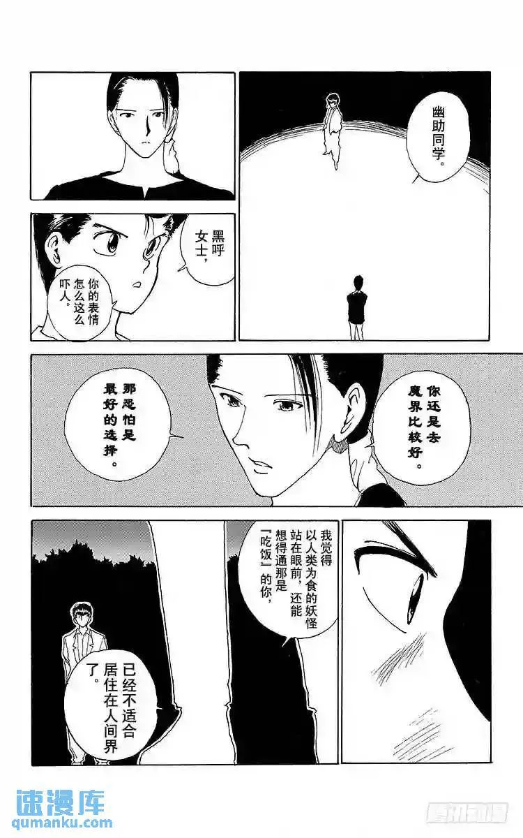 第157话 同类的证明!!之卷 第14页
