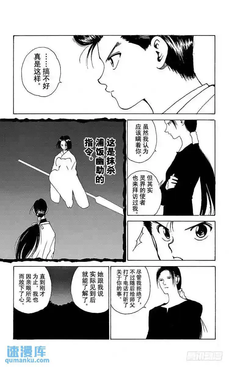 第157话 同类的证明!!之卷 第15页