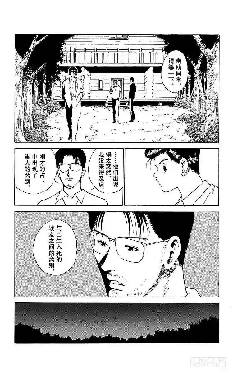 第157话 同类的证明!!之卷 第17页