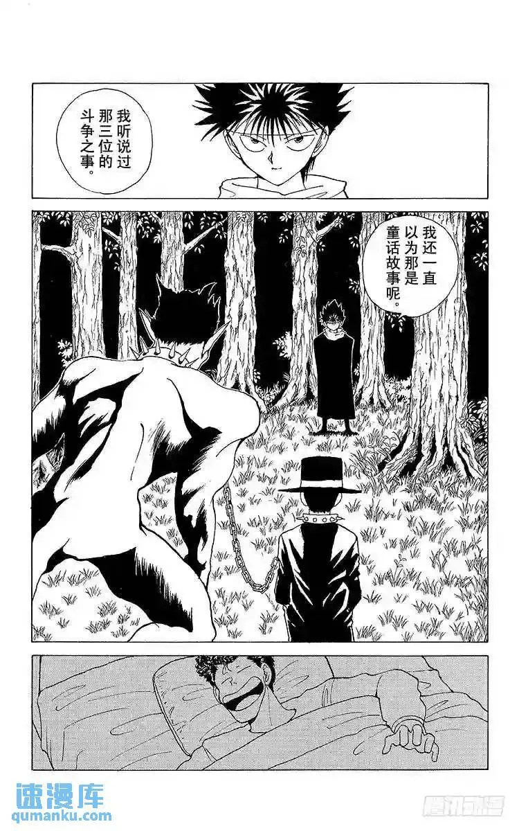第157话 同类的证明!!之卷 第19页