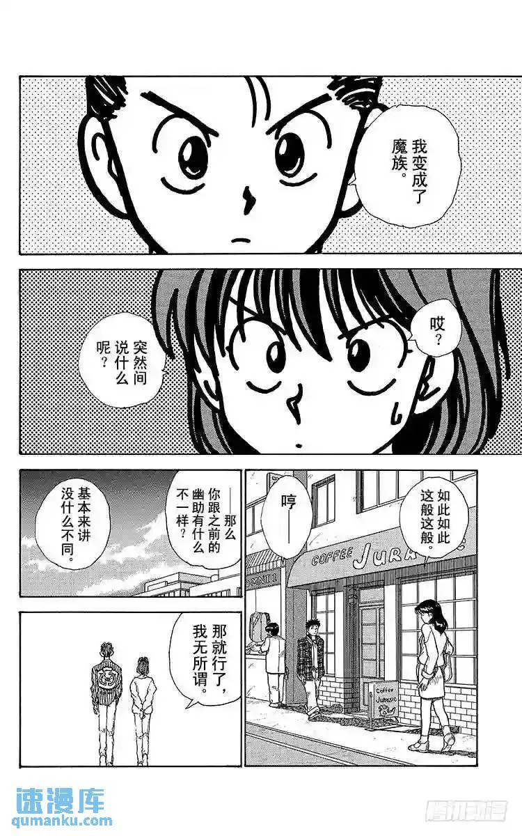 第158话 各自的决心!!之卷 第2页