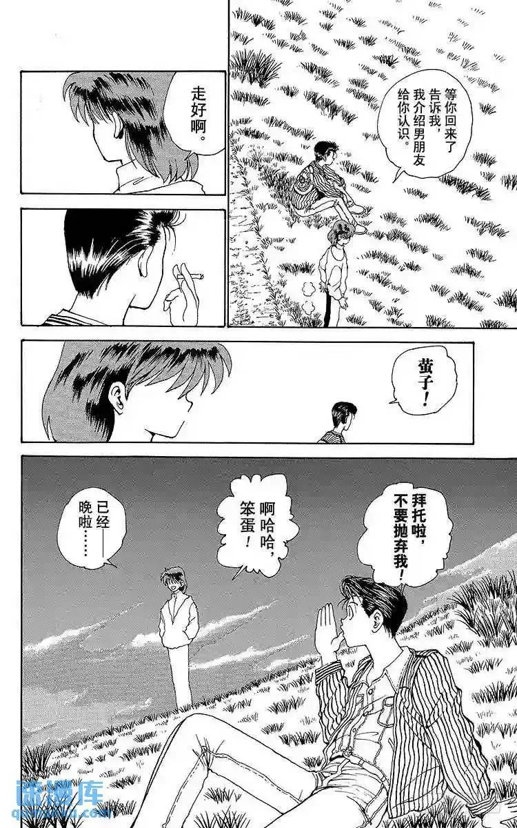 第158话 各自的决心!!之卷 第6页