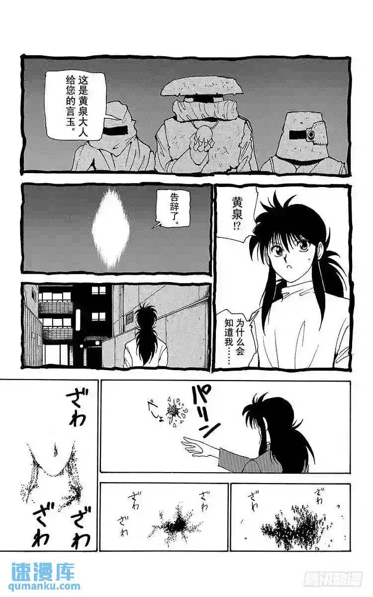 第158话 各自的决心!!之卷 第9页