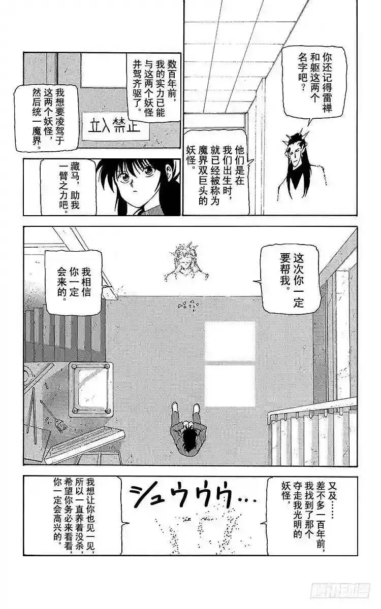 第158话 各自的决心!!之卷 第11页