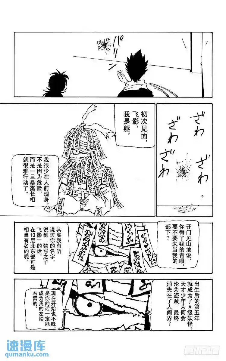 第158话 各自的决心!!之卷 第13页