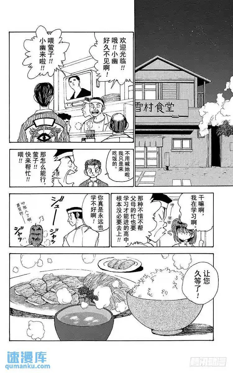 第158话 各自的决心!!之卷 第16页