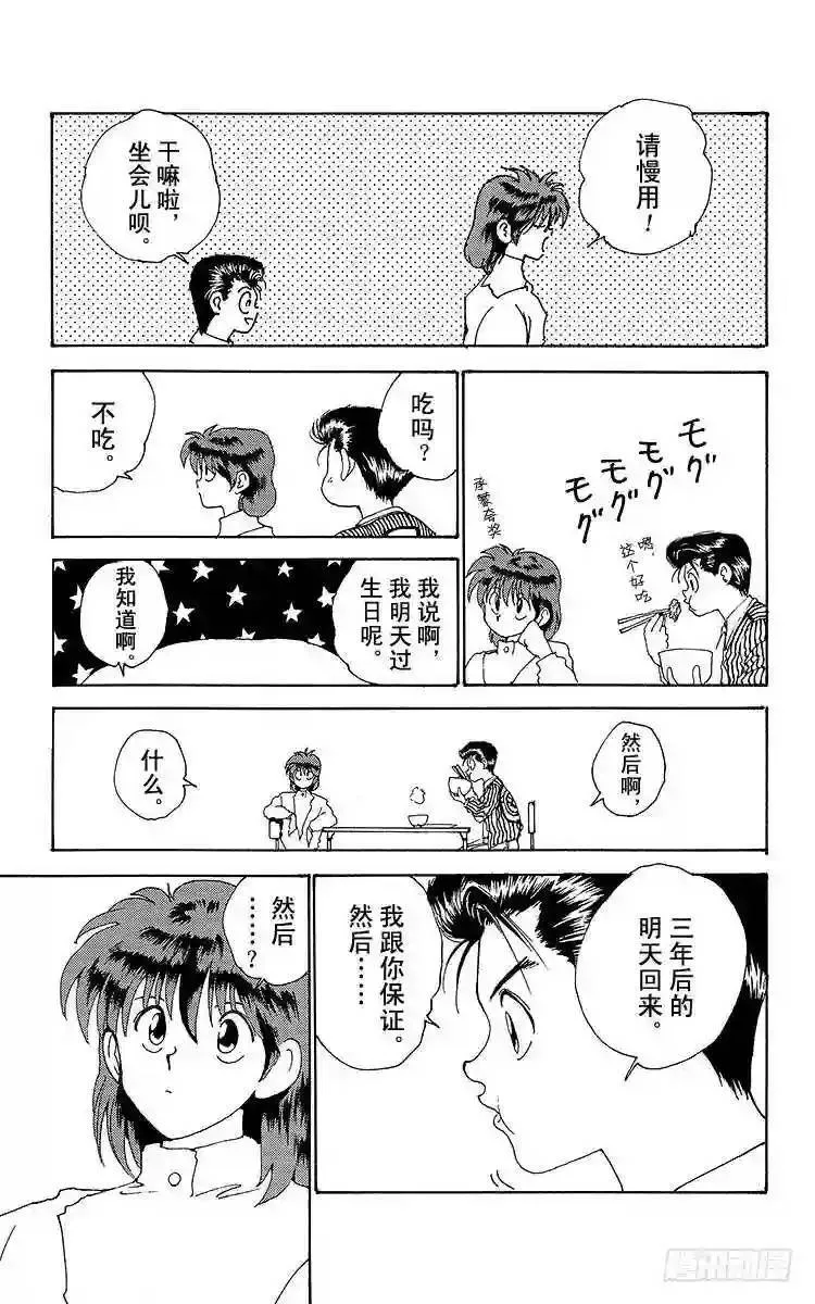 第158话 各自的决心!!之卷 第17页