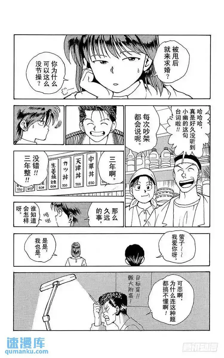 第158话 各自的决心!!之卷 第19页
