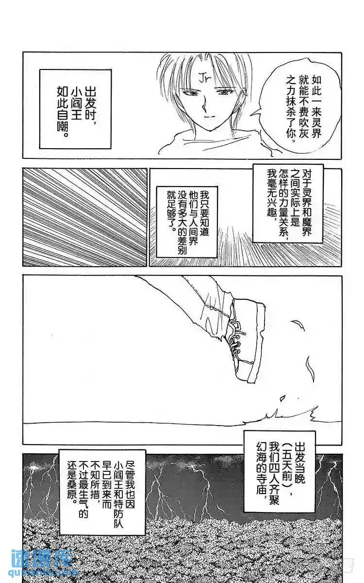 第159话 与父亲的再会!!之卷 第5页