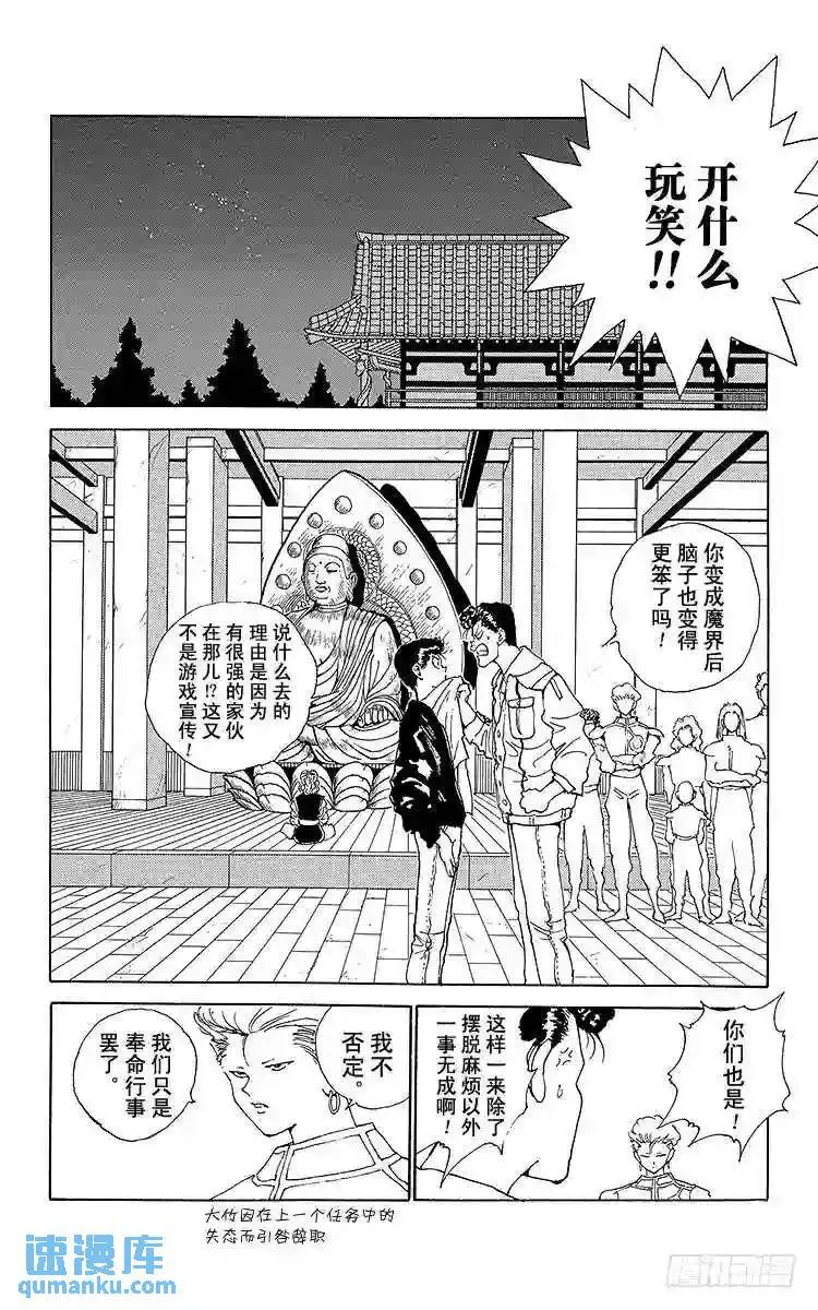 第159话 与父亲的再会!!之卷 第6页