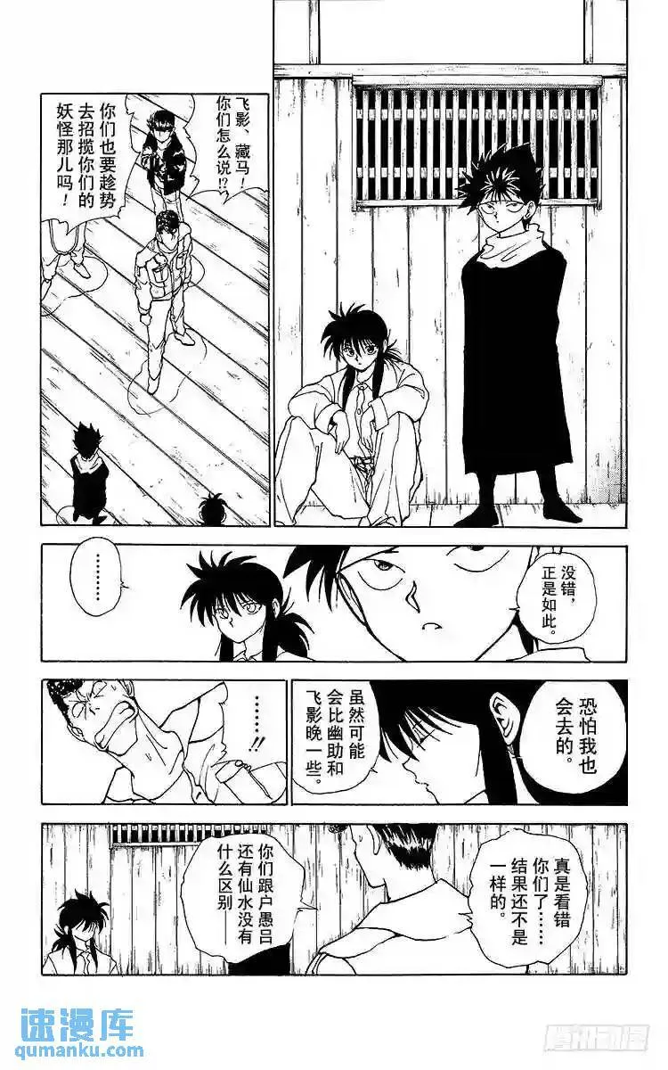 第159话 与父亲的再会!!之卷 第7页
