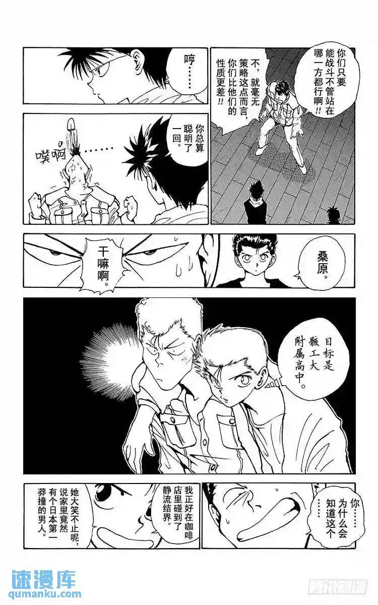 第159话 与父亲的再会!!之卷 第8页