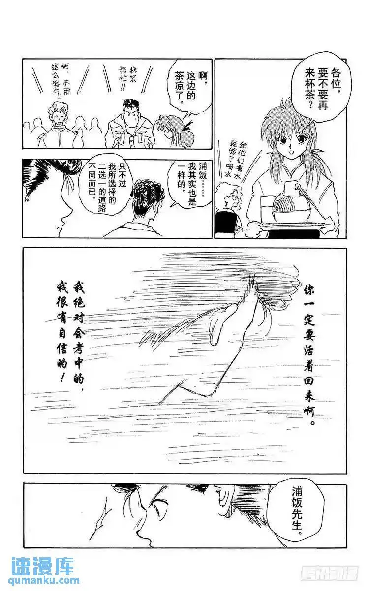 第159话 与父亲的再会!!之卷 第10页