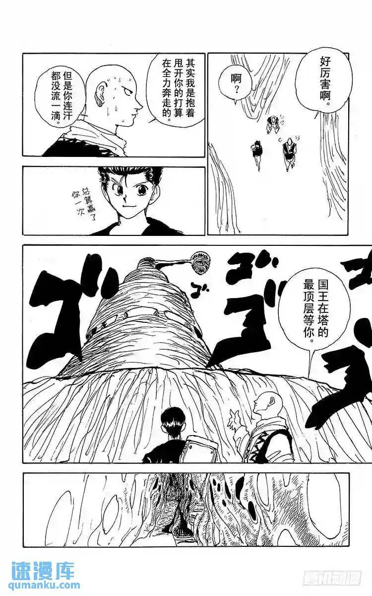 第159话 与父亲的再会!!之卷 第12页