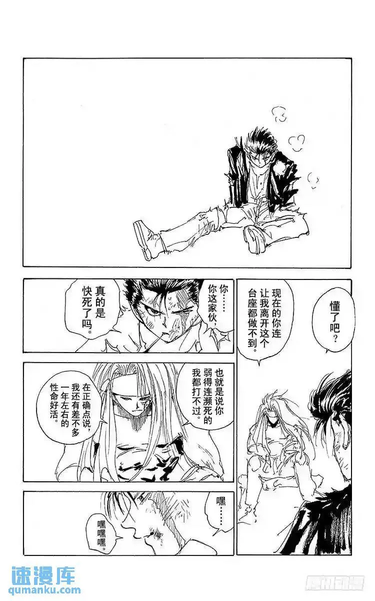 第159话 与父亲的再会!!之卷 第16页