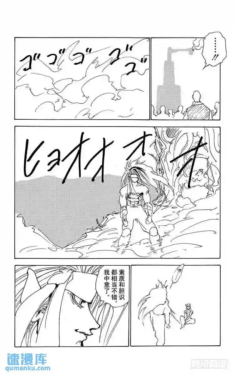 第159话 与父亲的再会!!之卷 第18页