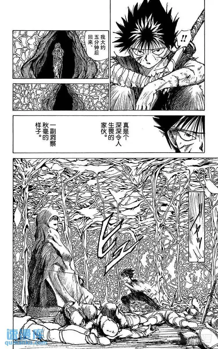 第160话 各自的一年 飞影前篇 第14页