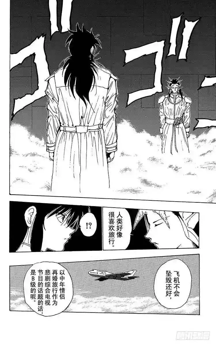 第162话 各自的一年 藏马前篇 第18页