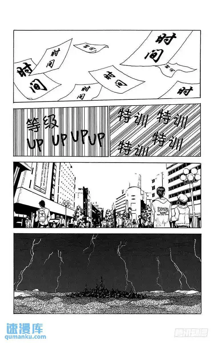 第163话 各自的一年 藏马后篇 第13页