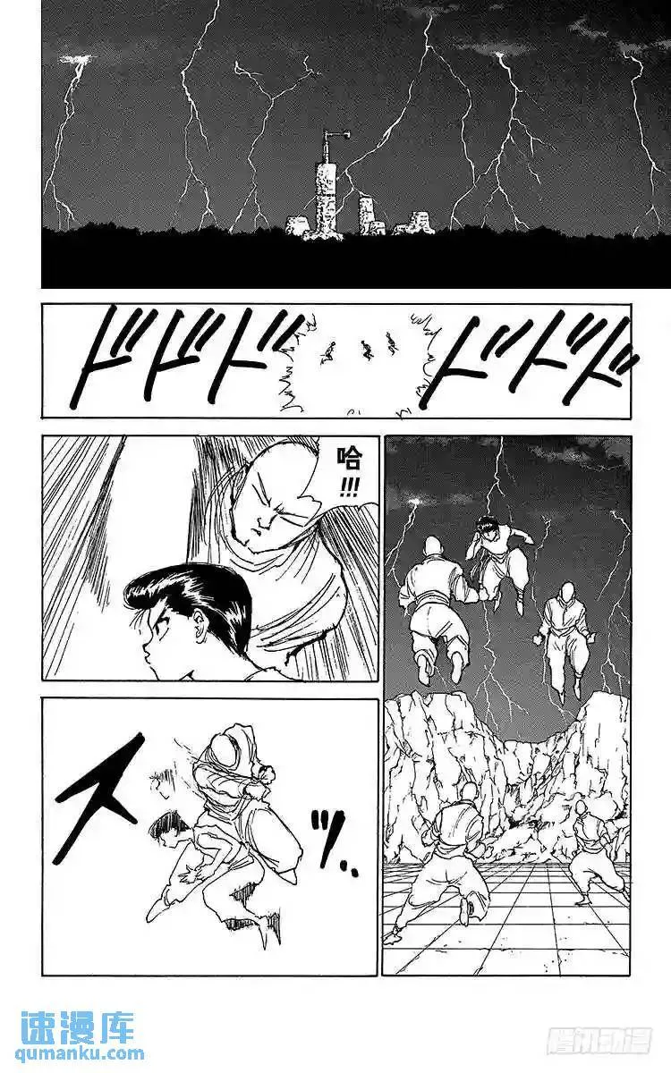 第163话 各自的一年 藏马后篇 第23页