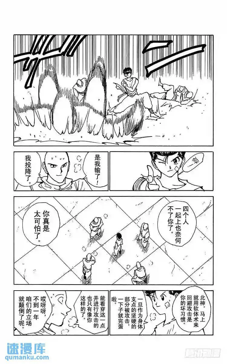 第164话 雷禅的遗言 第5页