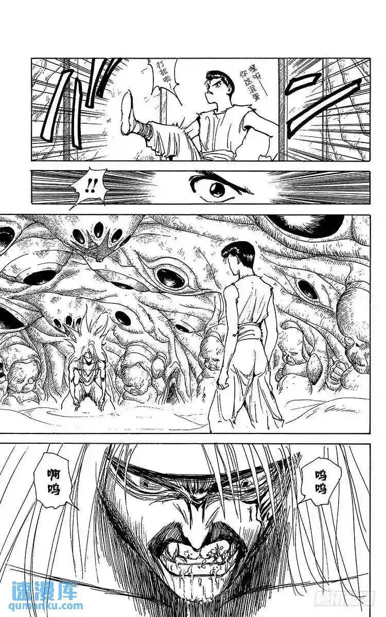 第164话 雷禅的遗言 第7页