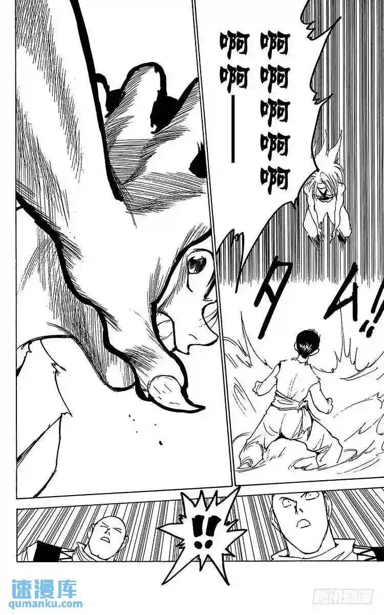 第164话 雷禅的遗言 第8页