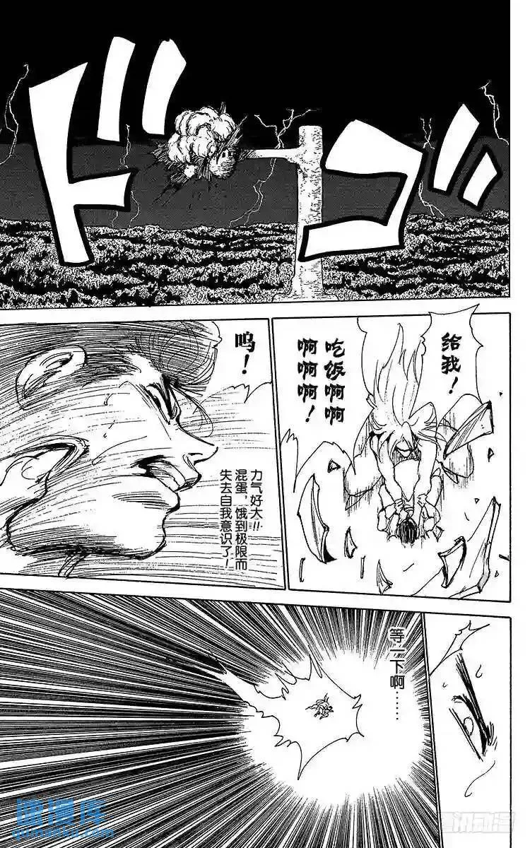 第164话 雷禅的遗言 第9页