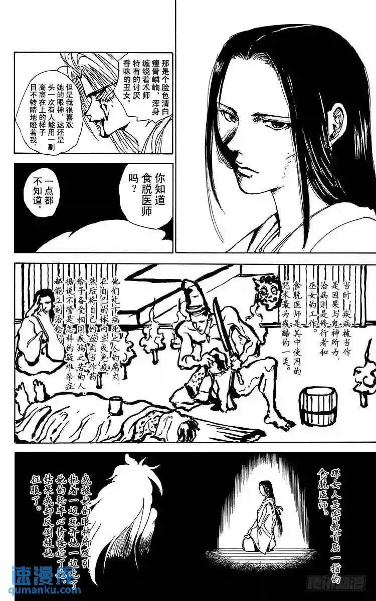 第164话 雷禅的遗言 第14页